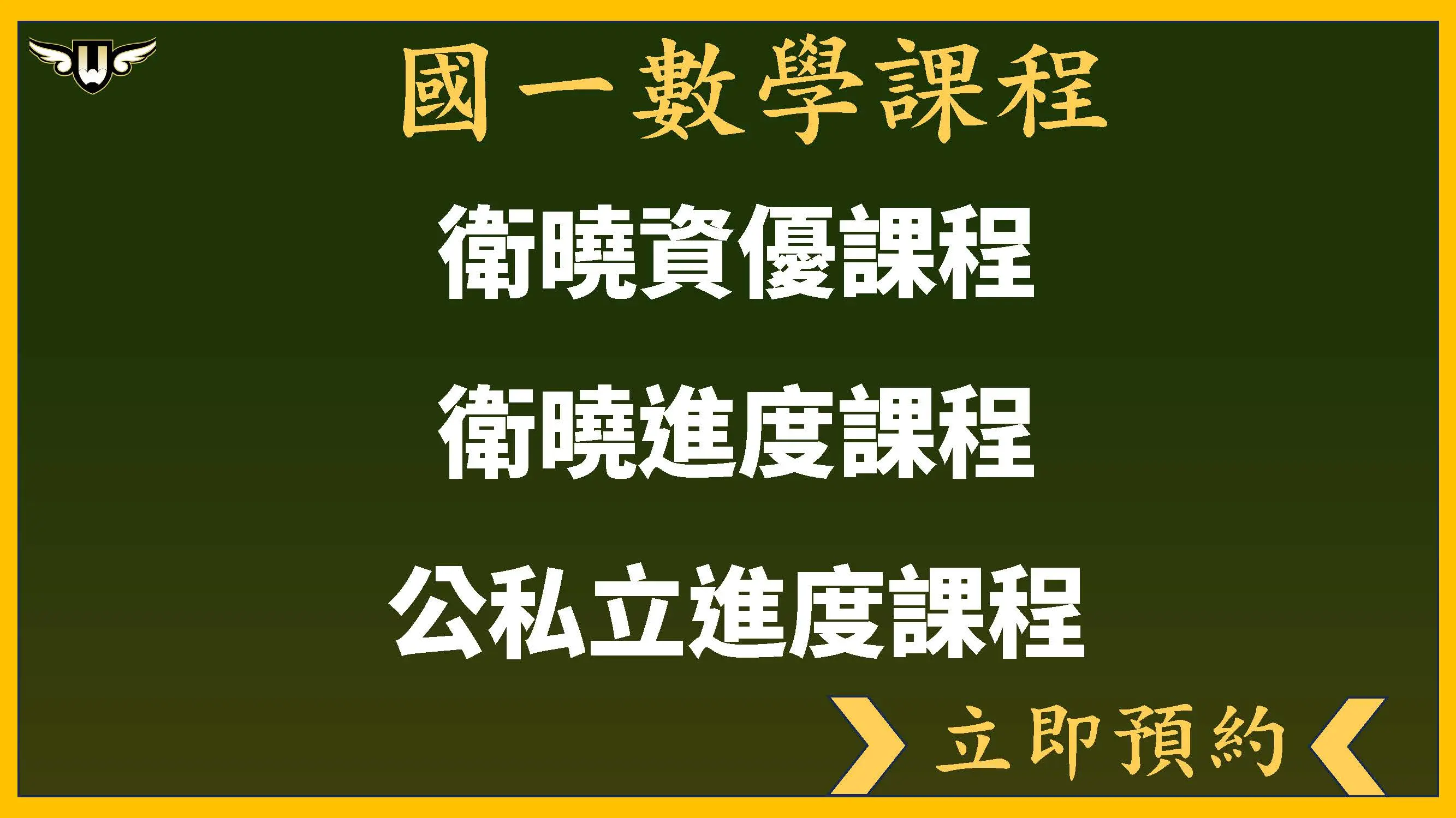 <松竹校>國一數學課程