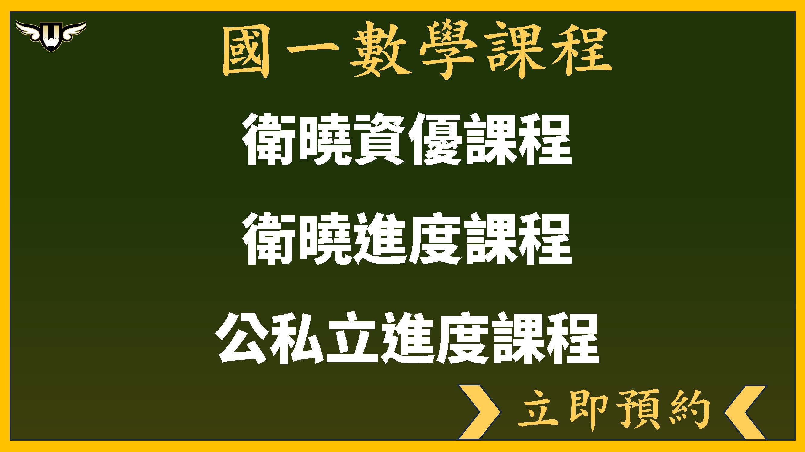 <松竹校>國一數學課程