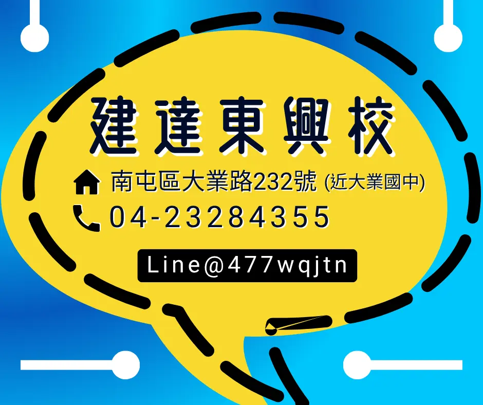 [東興校] 114學年度七年級課程