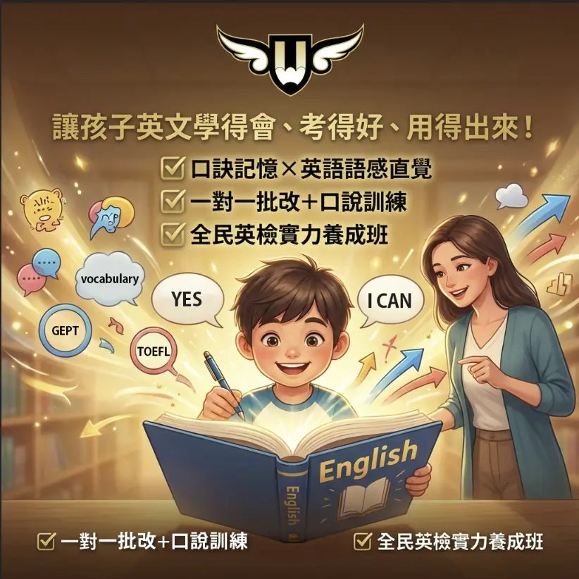 <松竹校>背單字沒效？文法記不起來？